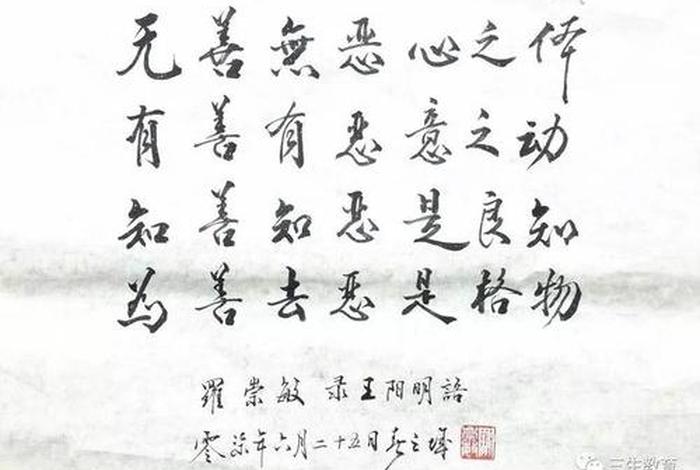 佛学和心学（心学和佛教）