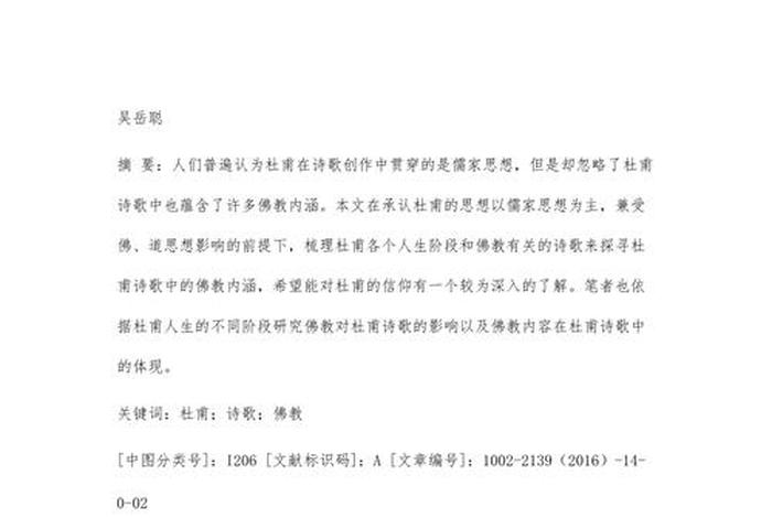 佛教的理解500字；浅谈佛教