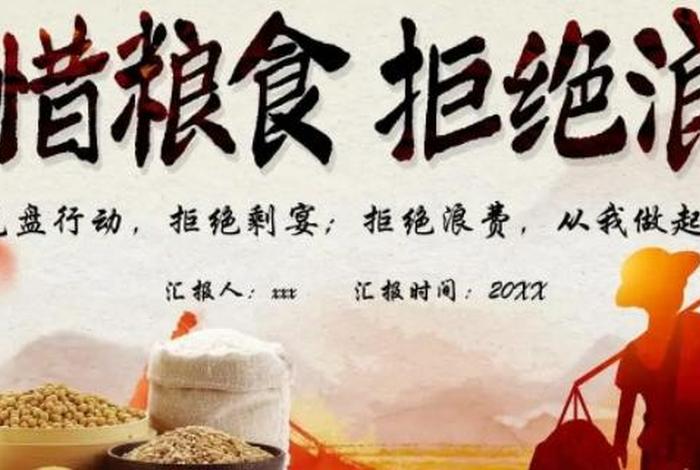 佛教里面不浪费粮食的说法；佛教不能浪费粮食