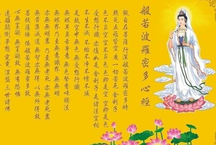 佛教的精髓是什么（佛的最高境界八个字）