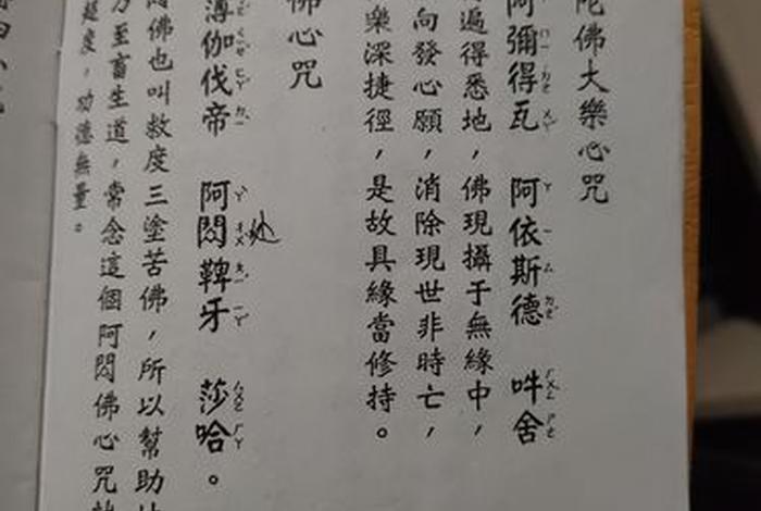 佛教保佑平安的话语 - 佛教保佑平安咒语