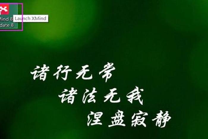 诸行无常诸法空相；诸法空相诸行无常诸法无我