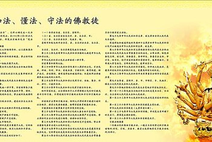 佛教的主要观点、简述佛教的主要思想