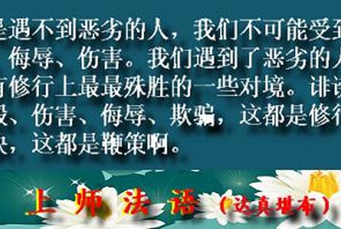 学佛资粮、学佛如何积累资粮