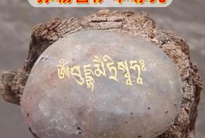 藏传佛教物品（藏传佛教物品开光咒语）