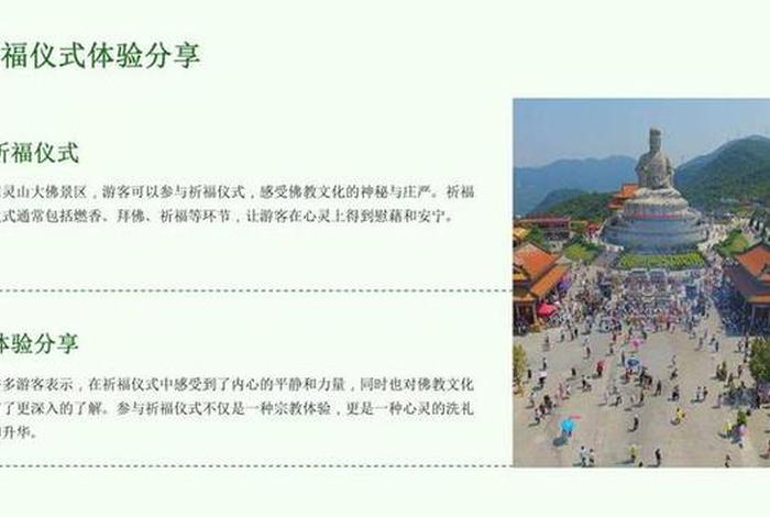 佛教旅游知识点总结大全（佛教旅游知识点总结大全视频）