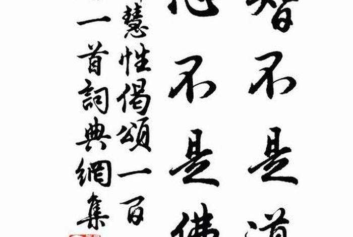 蕴含佛学文化精髓 佛教文化精髓诗句