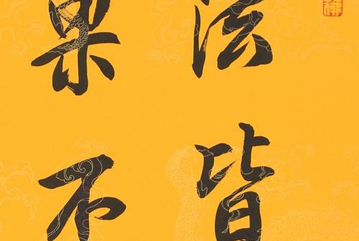 万法皆空因果不空什么意思？ - 万法皆空因果不空什么意思在乌鸦的世界里天鹅也有罪