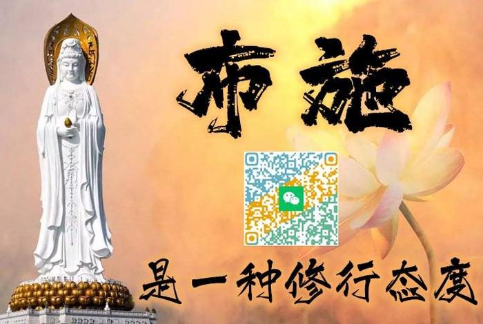 佛学布施什么意思；佛教中的布施