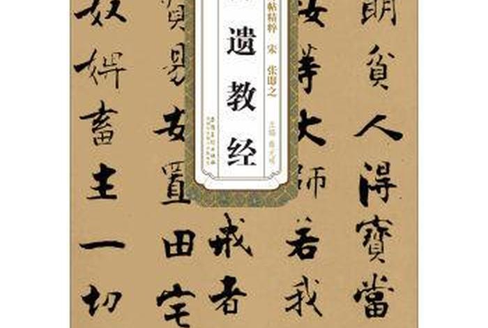 佛教失传、佛教失传经书名