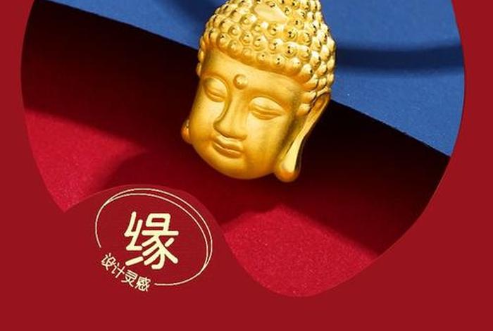 佛教系列珠宝 珠宝佛的寓意