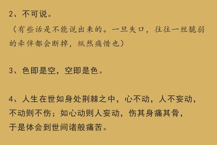 佛教中色指的是什么 - 佛教中的色指的是什么