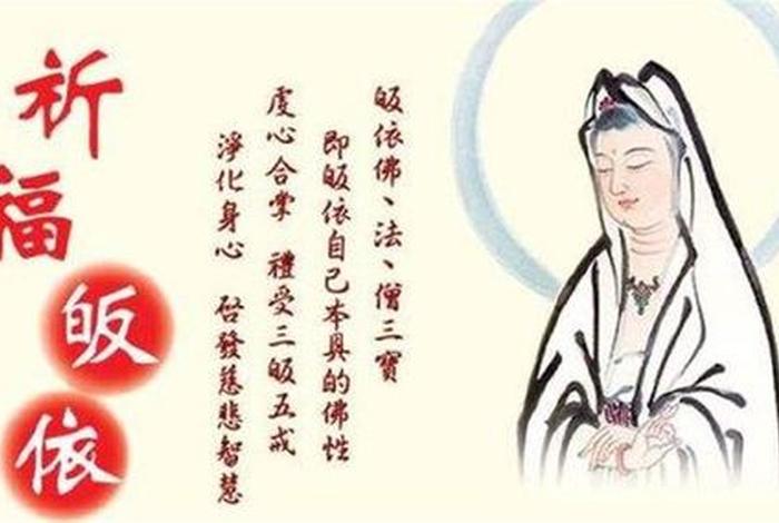 佛教正确三皈依文，佛教三皈依文念诵读版