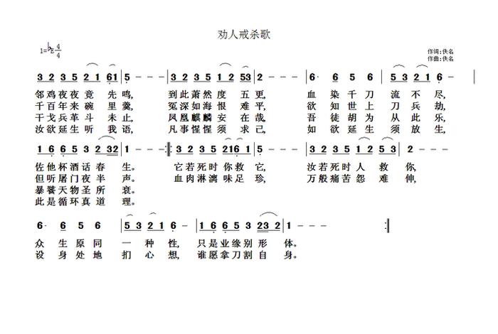 六字真经佛教歌曲 佛教歌曲大全播放六字真言歌曲