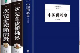 佛教基础知识题及答案详解；佛教基本知识