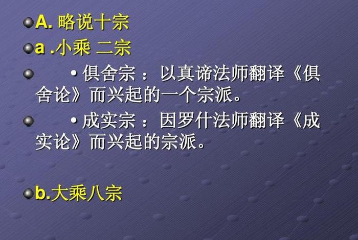 讲解佛学入门 - 佛学基础知识视频讲座