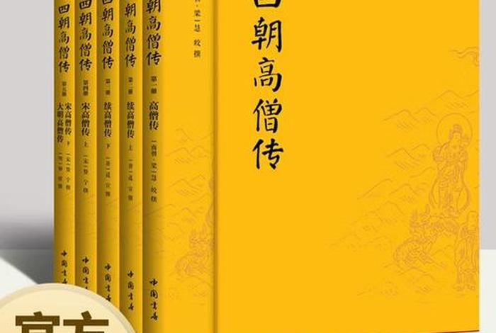 泰国佛教常识 泰国佛教史