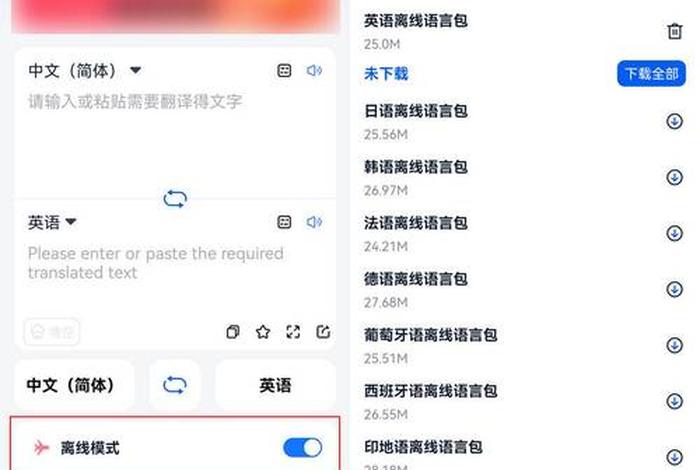 翻译入门软件；翻译软件比较好用的
