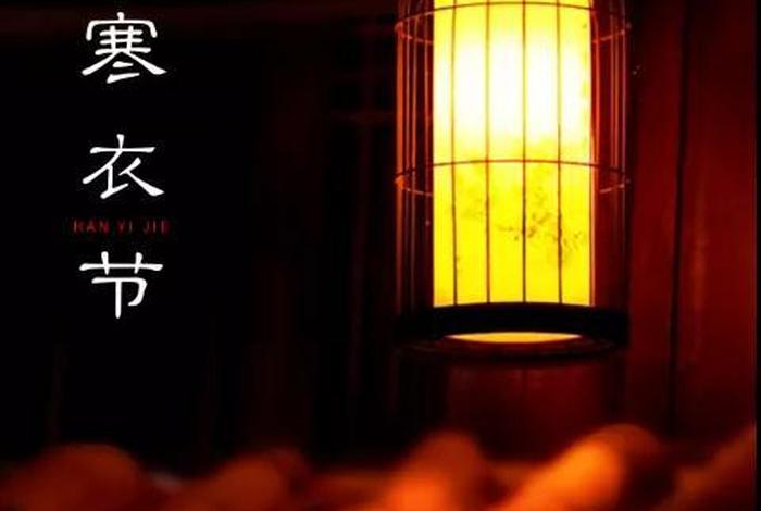 佛教寒衣节回向；寒衣节如何辟邪