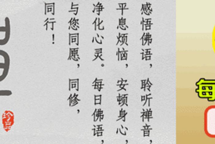 佛学文章（佛学文章人生）
