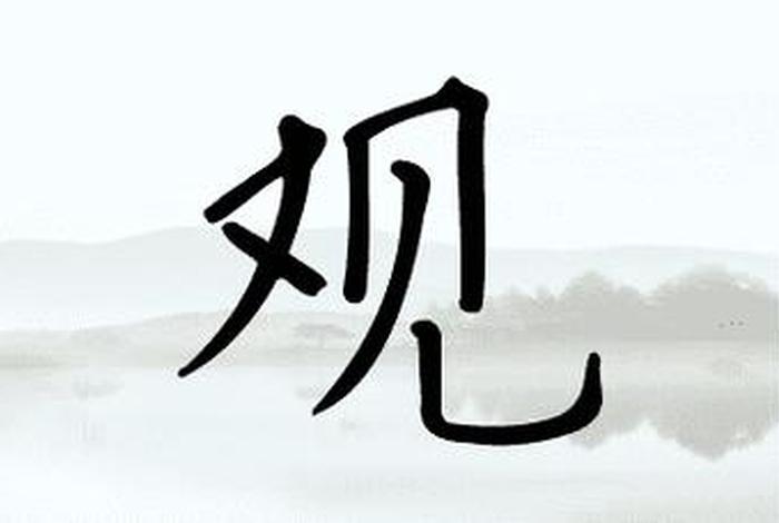 文化常识三玄是指什么；三玄指的是哪三本书