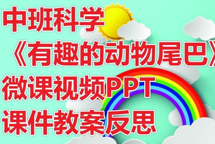 有趣的知识讲解视频大全、有趣的知识讲解视频大全下载