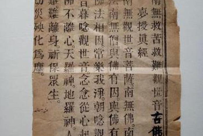 修行佛经、修佛经书