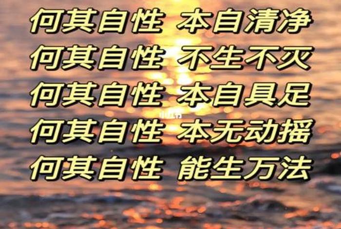 自性本无生灭、自性本然什么意思