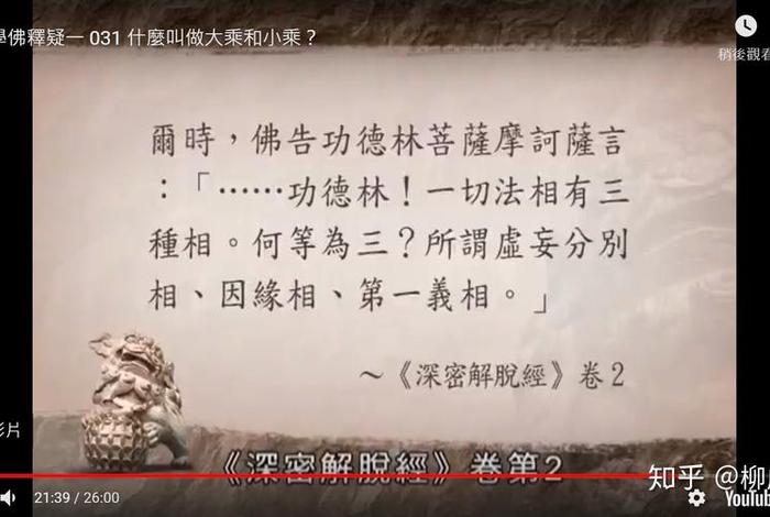 大乘佛法教义，大乘佛法教义是什么