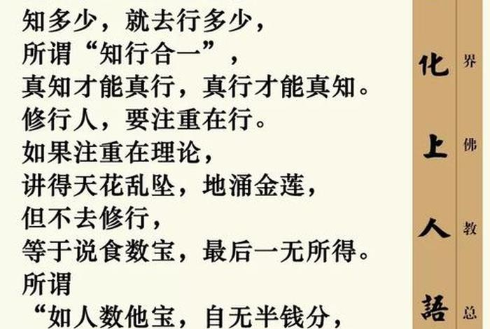 怎么自学佛法 自己怎么学佛修行