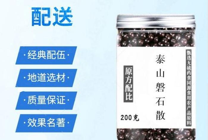 磐石是指什么；磐石是指什么档次的人