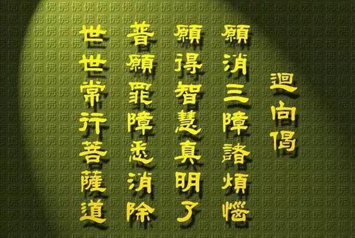 佛教用语基础知识大全；佛教专用语大全