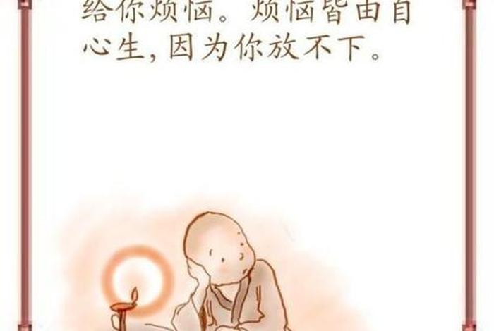 佛学人生哲理 佛学人生哲理智慧经典语录