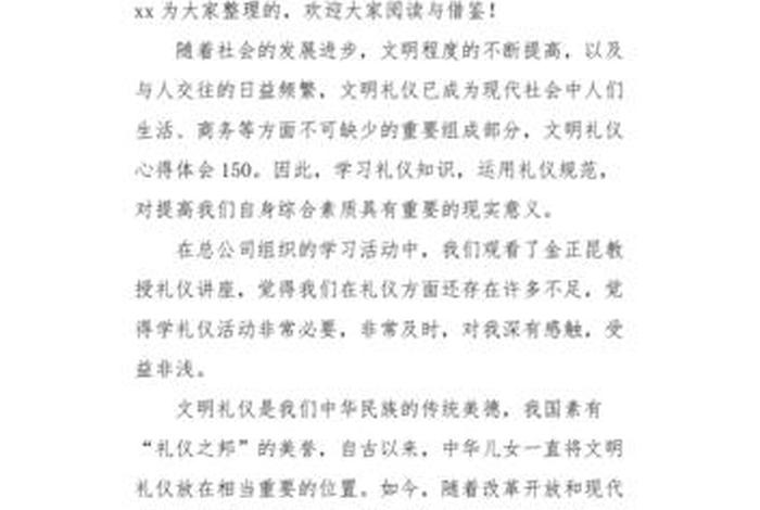 佛教礼仪培训；佛教礼仪培训心得体会