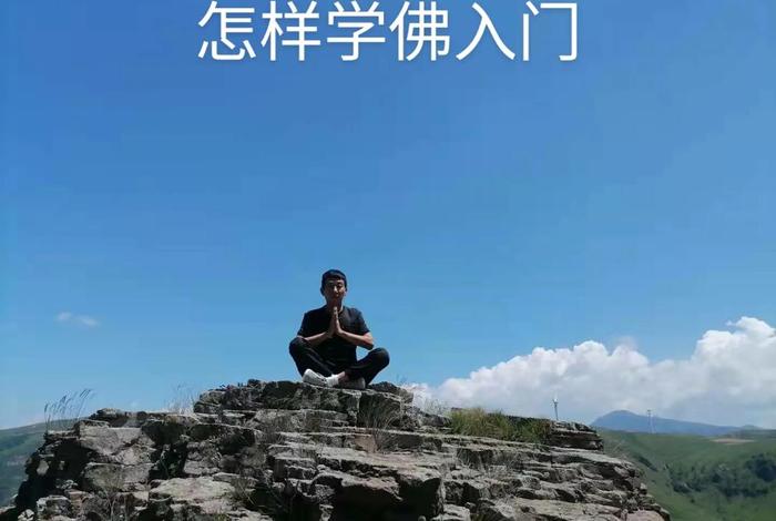 信佛的正确修行方式 信佛的正确修行方式是什么