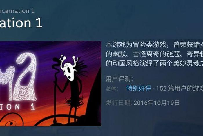 业力轮回1 - 业力轮回游戏