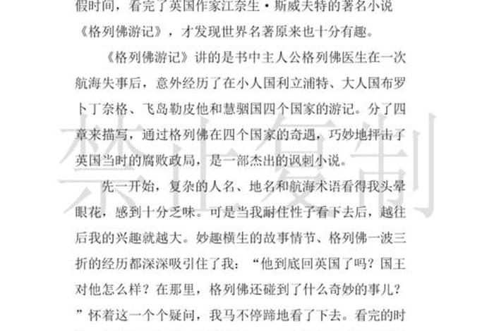 佛教知识与智慧心得体会作文；佛教对智慧的看法