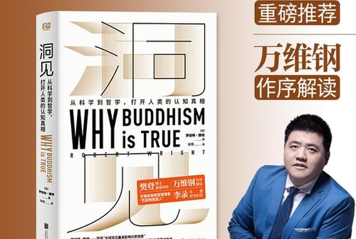 佛学是哲学吗、佛学是哲学之母,研究佛学可补科学之偏