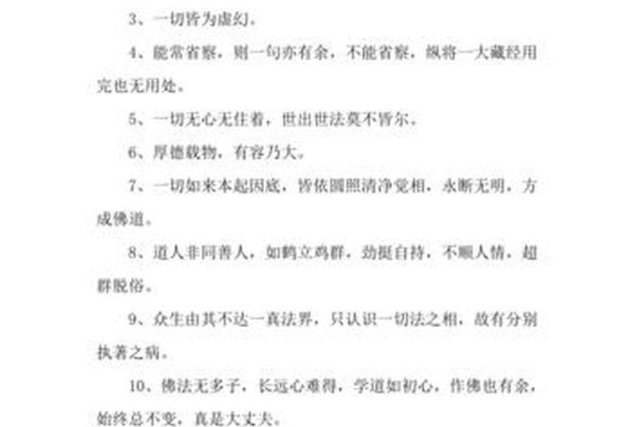 用佛语起一个微信名字 佛教用语微信名