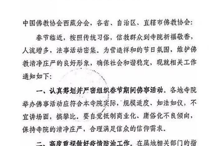 佛教 商业、佛教商业化整治报告怎么写