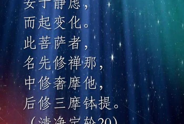 佛学中的自性是什么意思 什么叫明心见性