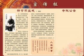 佛教寺院宣传法规知识图片 - 佛教寺庙的宣传标语