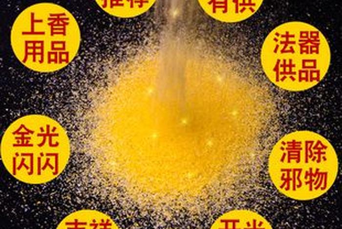 佛教金刚砂讲解视频 - 佛教金刚砂作用