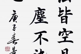 佛曰世间万物皆是空，世间万物都是空