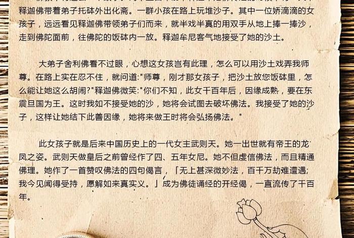 佛教常识故事大全、佛教常识故事大全简短