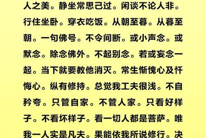 印光法师学佛常识（佛教印光法师）