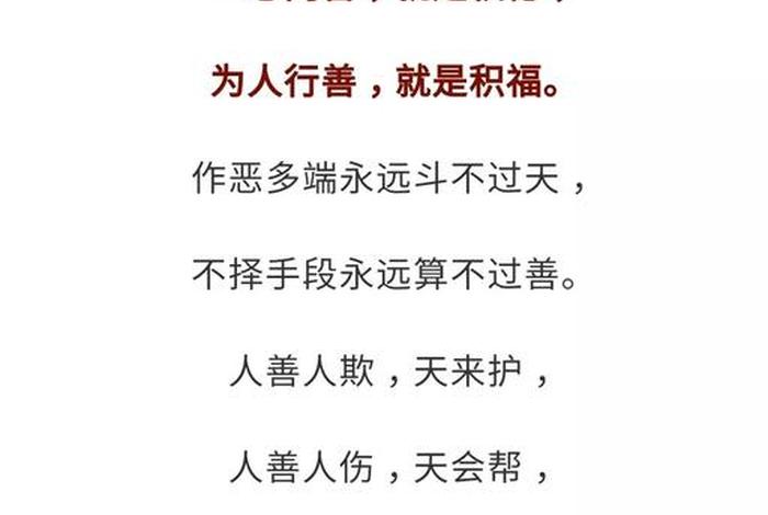 佛教善良的人有什么好处 佛家善良的经典语录