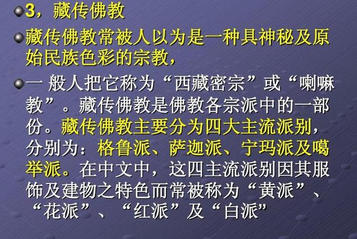 佛教知识资料网免费下载安装 佛教知识资料网免费下载安装手机版