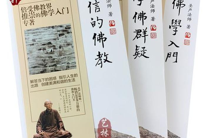佛教法师电话号码 - 佛学咨询电话