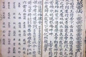 佛教道教法术视频 道教法术百度百科